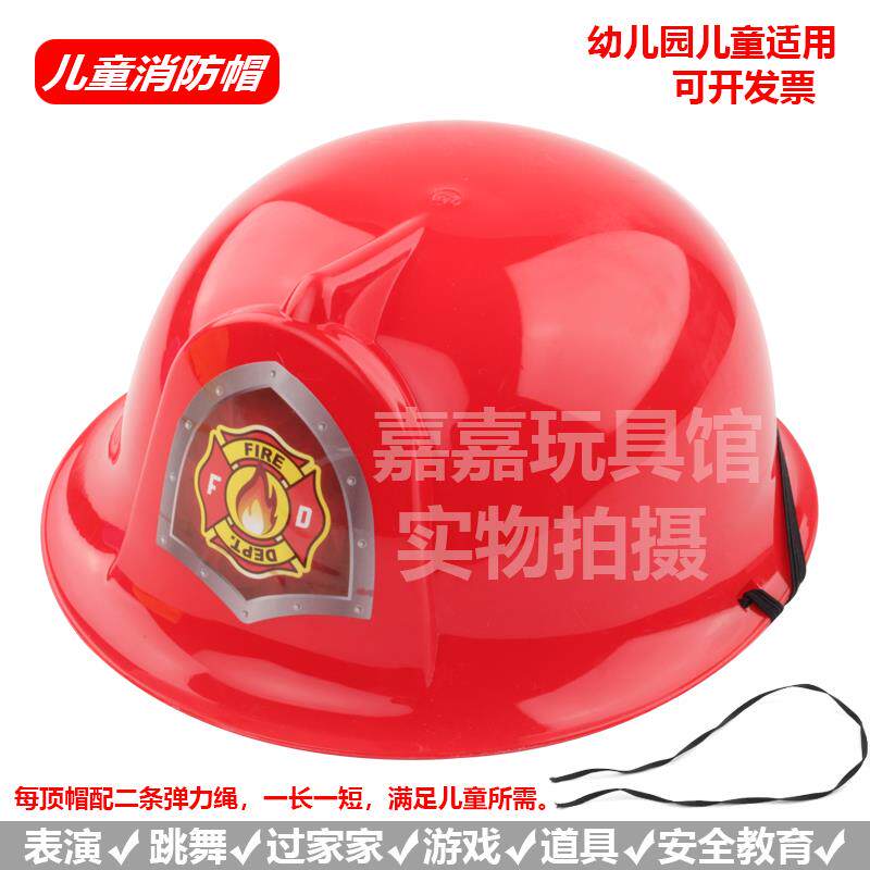 极速儿童过家角色扮演消防员套装道具安全帽警察工程师服装套装玩
