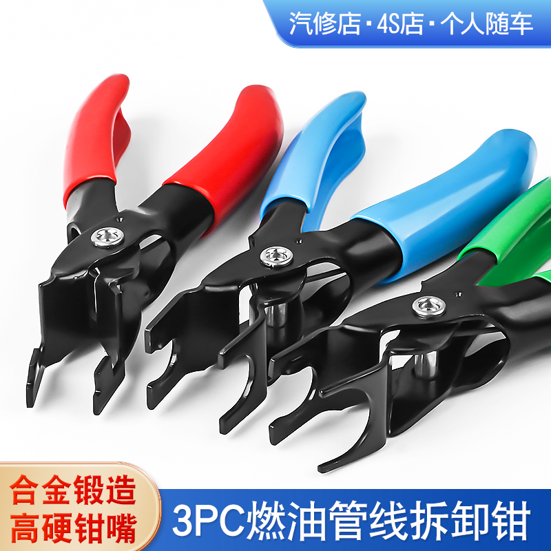 极速汽车水管燃油管线分离钳空调管路气管卡扣拆卸剥皮管工具剥线