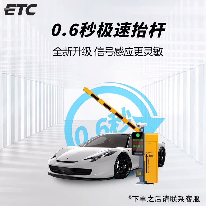 极速国企发行无卡ETC超新款全国高速通用微信ETC设备汽车隐藏款