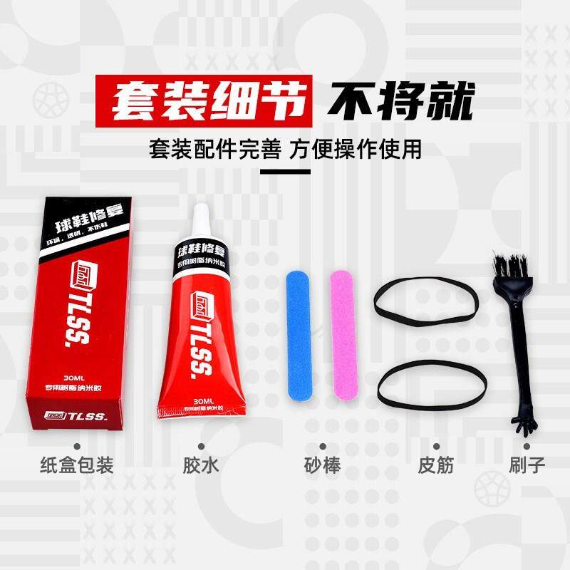 极速天朗足球TLSS球鞋透明胶带水开黏胶合补鞋专用树脂纳米胶TLSS