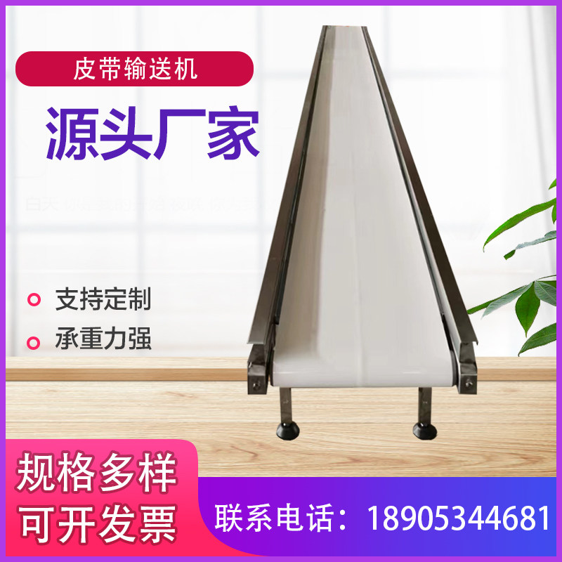 极速流水线不锈钢输送带小型注塑机皮带传送机物流爬坡上料提升输