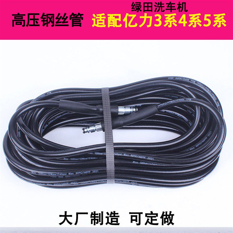 极速配套凯驰卡赫K2/K3k4k5洗车机高压水管清洗机PVC胶管延长对接