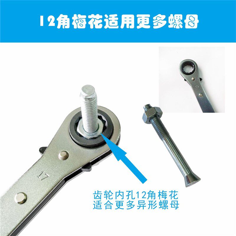 极速快速扳手棘轮扳手手工具套装单把手动梅花快板直柄型双头棘轮