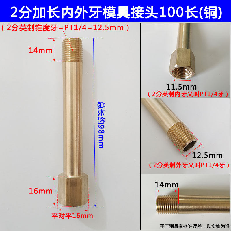 好货加长内外丝直接模具水咀水嘴铜管连接杆加长杆水管接头PT1/4