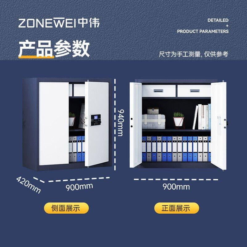 极速中伟保密柜文件柜档案柜保险柜双保险密码柜电子锁蓝白下节带