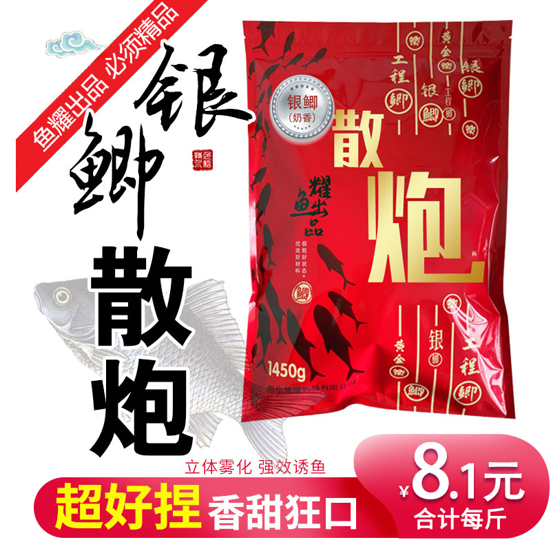 极速【鱼耀出品】银鲫散炮白鲫江苏鲫诸暨麻鲫中科3号5彭泽鲫爆香
