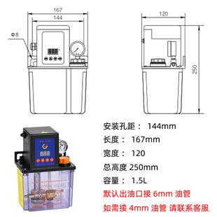 明远机牀车牀1.5L全自动润滑油泵220V电动齿轮油泵雕刻机注油器