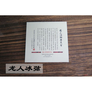 古琴弦龙人冰弦高分子仿丝弦张锦冰古琴琴弦手感柔韧人气3号弦打