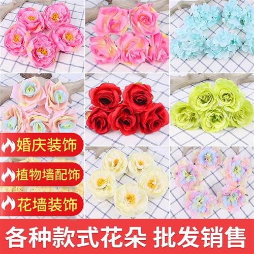 仿真花朵玫瑰花头绣球花头植物墙花墙假花婚庆绢花装饰花diy配件