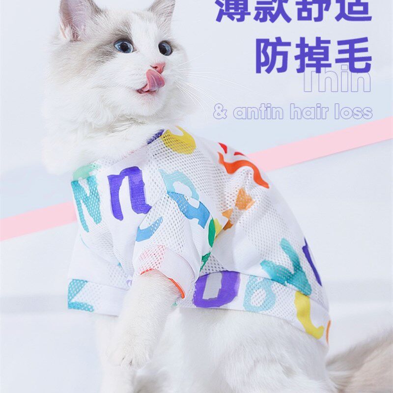 极速宠物衣服防脱毛小型犬小猫透气防掉毛时尚英短夏天猫猫布偶秋