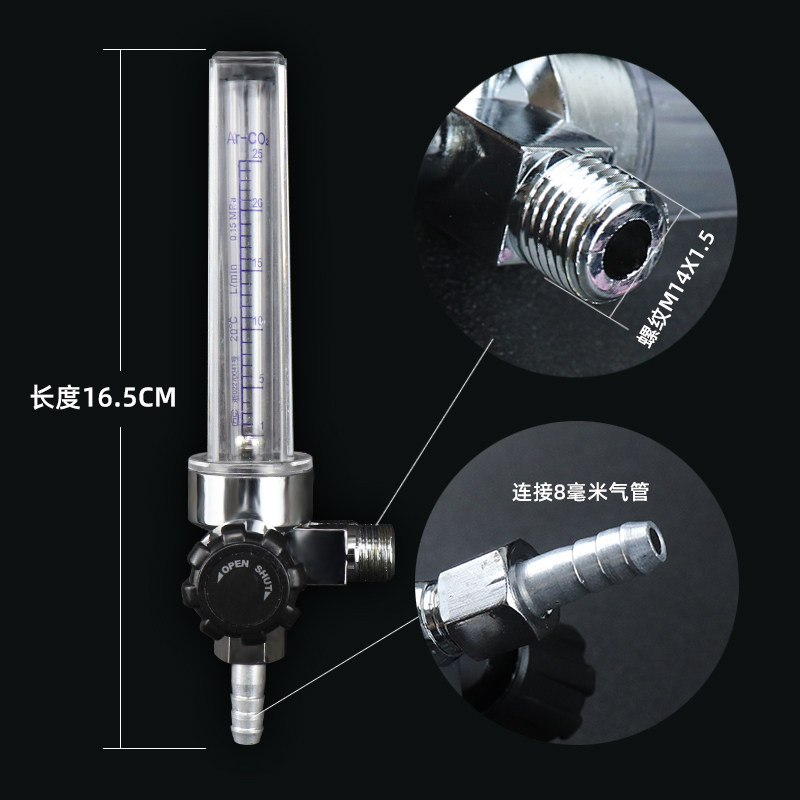 好货氩气表配件二氧化碳表氩气表Ar流量计CO2流量管浮珠压力减压