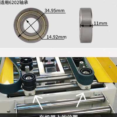 极速封箱机配件输送带胶轮输送带轮子皮带轮胶带轮主动轮被动轮指