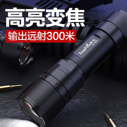 极速SupFire神火F3-XPEF3-L2变焦强光手电筒充电式家用户外远射骑