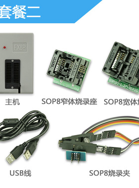 FX8P程式设计器一拖二2425主板BIOS记忆体8脚spiflash芯片读写烧