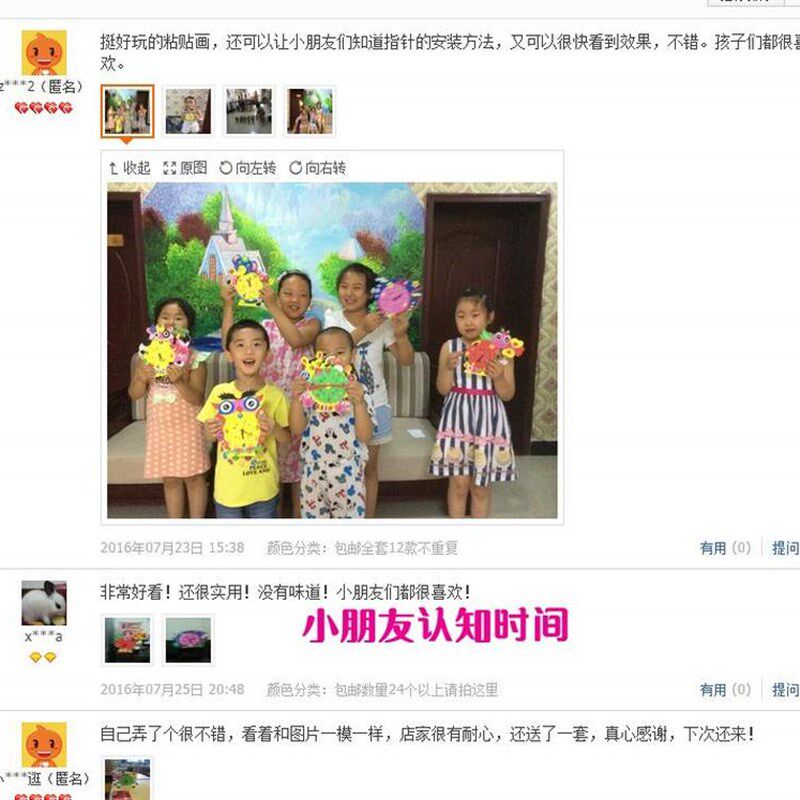 极速EVA时钟表儿童手工制作幼儿园diy材料卡通钟立体时钟钟表粘贴