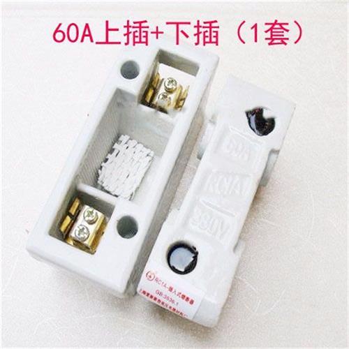 陶瓷保险盒插入式熔断器保险丝盒白料整套10/15/30/60/100/200A