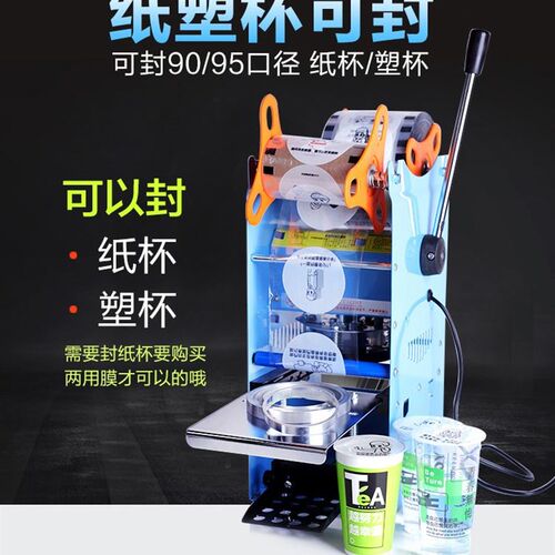 好货奶茶杯封口机商用手压手动卷膜豆浆小型家用早餐打包奶茶店封