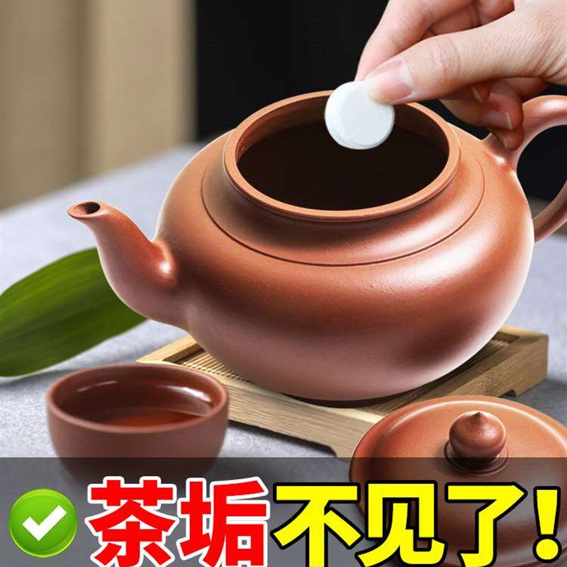 极速新品ONEFULL茶垢清洁发泡锭洗茶渍神器茶杯茶具清洗剂茶壶水