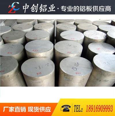 ZL101 ZL101A ZL102 ZL104 ZL105 ZL105A ZL106 zl107铝板 铝棒