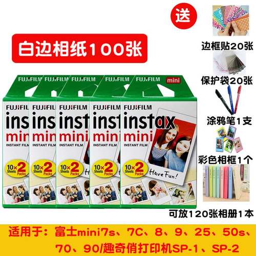极速富士拍立得相纸mini11 7+ 7C 89/25/70/90相纸趣奇俏白边卡通
