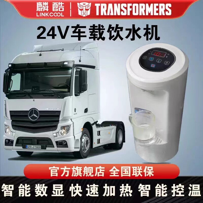 极速新品车载24V货车饮水机智能恒温加热卡车专用数显烧水壶冷热