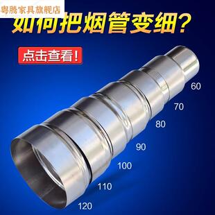变径接头排烟管变径圈50转50mm70转60mm接口菸筒120转110mm不锈钢