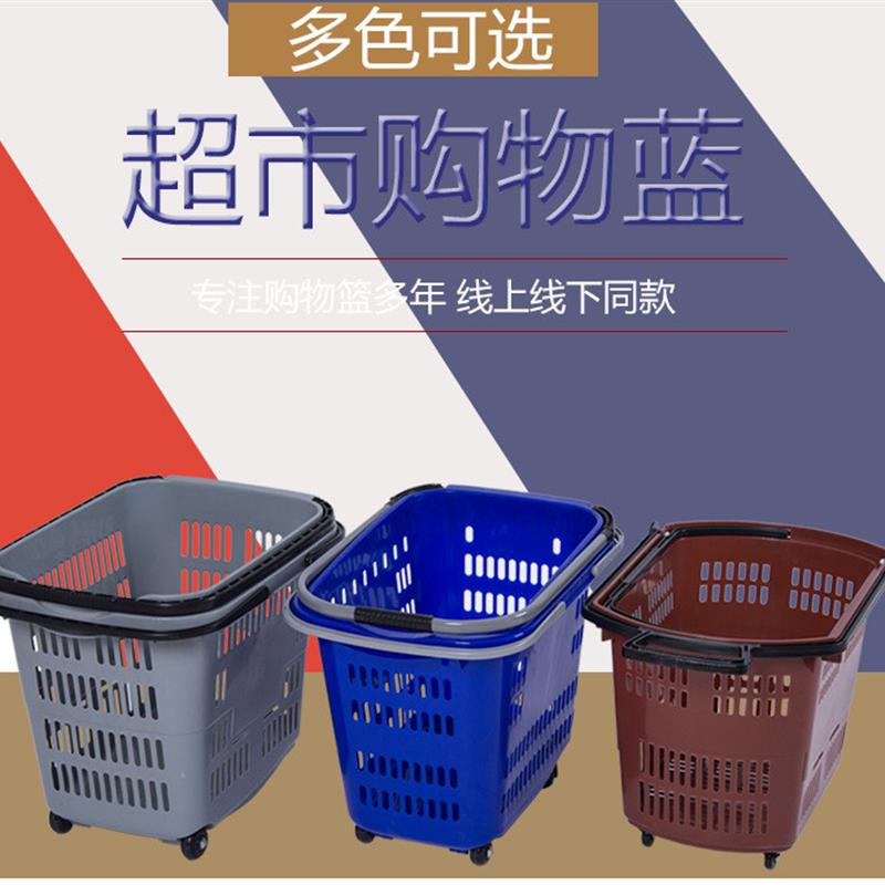 极速2023新款超市购物篮拉杆带轮购物筐零食便利店加厚大号塑料蓝