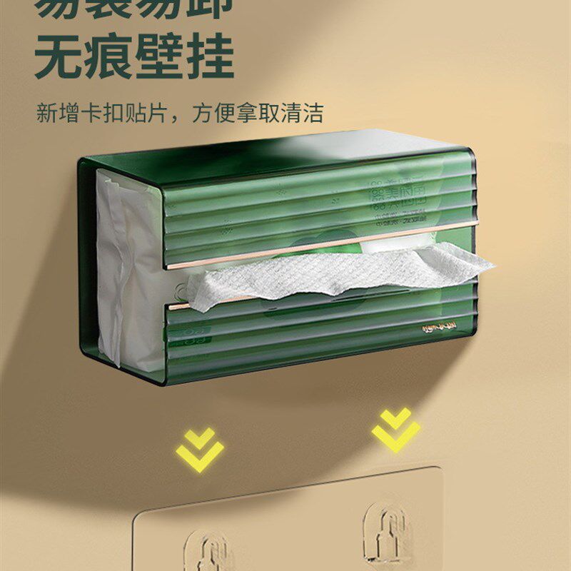极速洗脸巾收纳盒壁挂式洁面巾抽取式卫生纸盒厕所化妆室棉柔巾擦