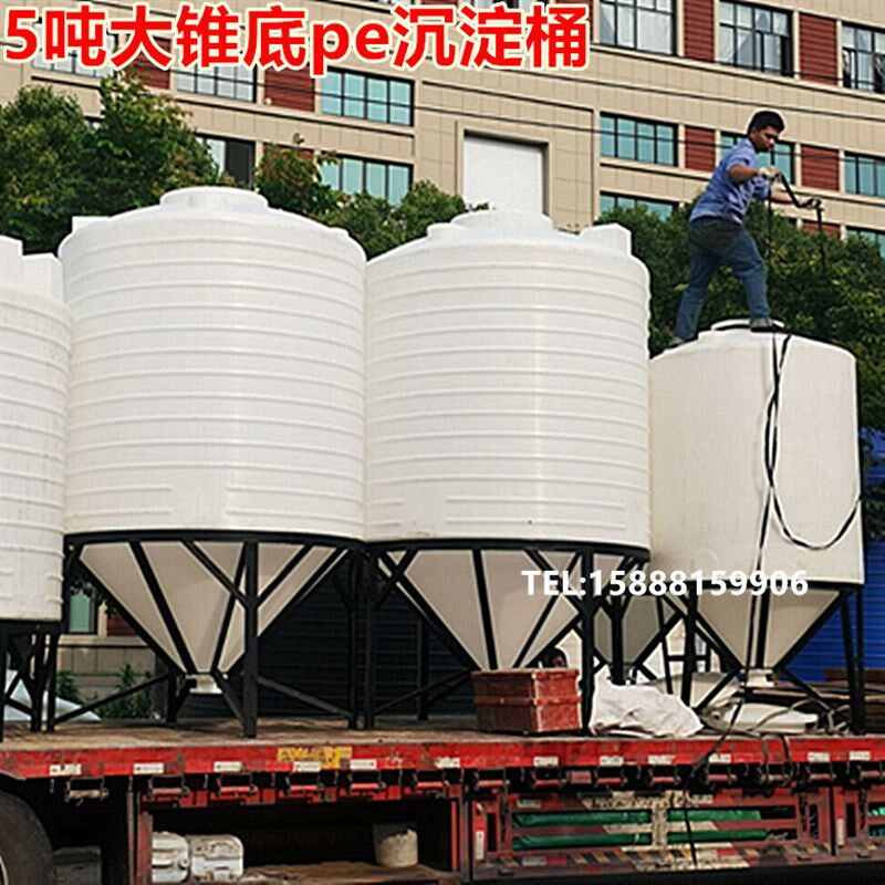 极速5立方锥底塑料水箱8吨大锥底水箱污水处理沉淀罐10吨带Z支架