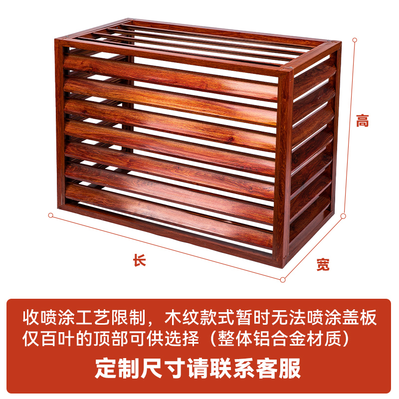 铝合金空调外机罩仿木纹铝合金型材铝方管百叶格栅木纹色防护罩