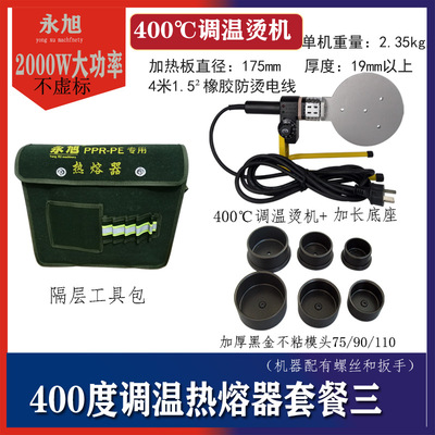极速爆400度数显调温PE20160热熔器PPR水管大功率热熔机塑焊接模