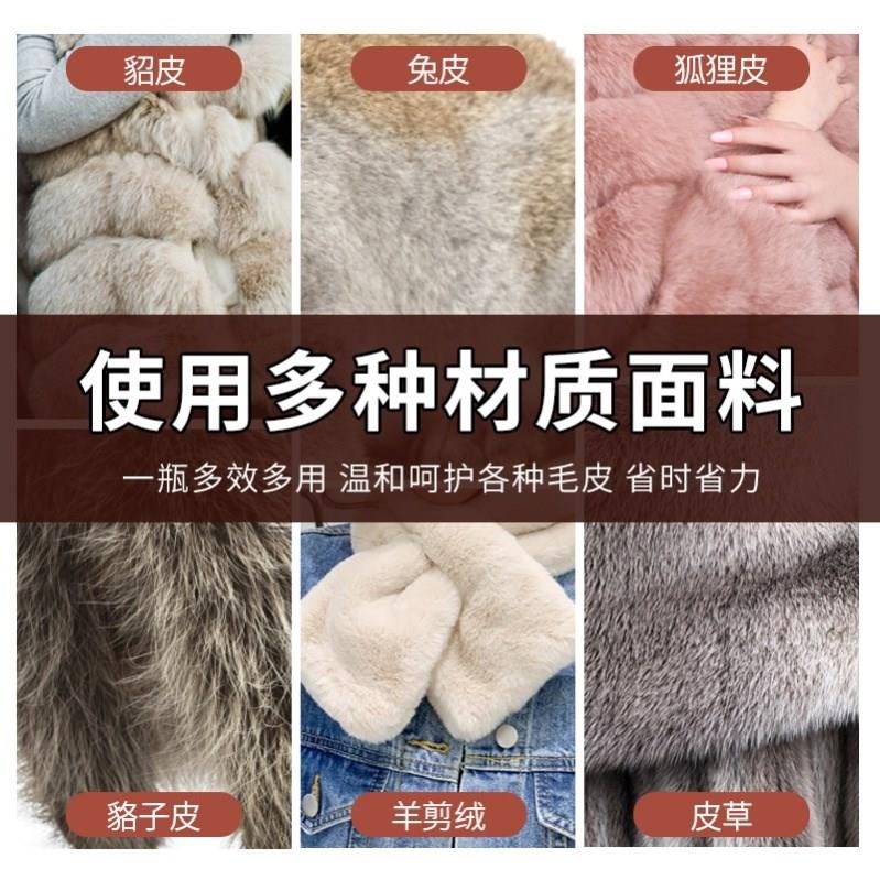 皮草去黄漂白剂大衣羊剪绒皮毛水貂皮狐狸毛兔毛防霉防蛀清洗喷剂