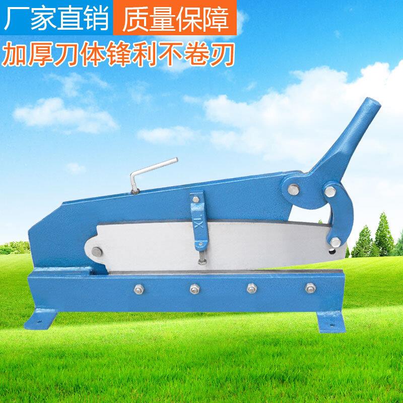 高档厂销手动剪板机铁皮剪切机铜铁铝钢板金钢网铡刀铁皮裁剪工具