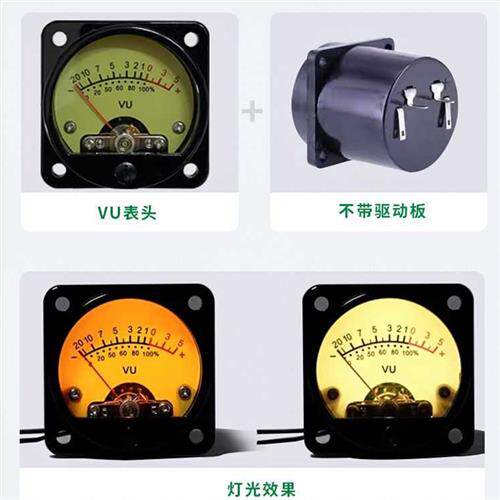 极速VU电平表胆机dB功放带背光指针音频表头vu音乐表头UV电子功放