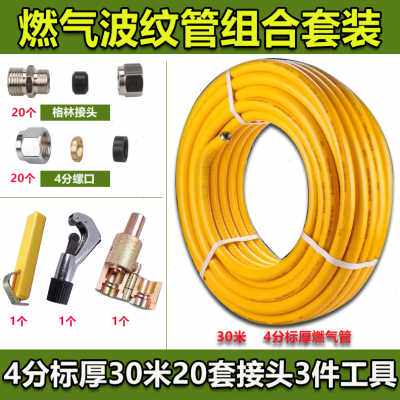 好货爆品不锈钢天属管燃气管管道软管3分46分分金然波纹管W防爆格