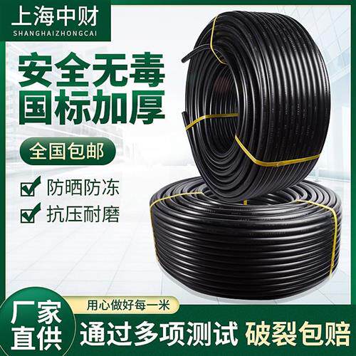 极速中财pe管pe水管自来水管热熔管4分6分1寸给水管黑塑料硬管20