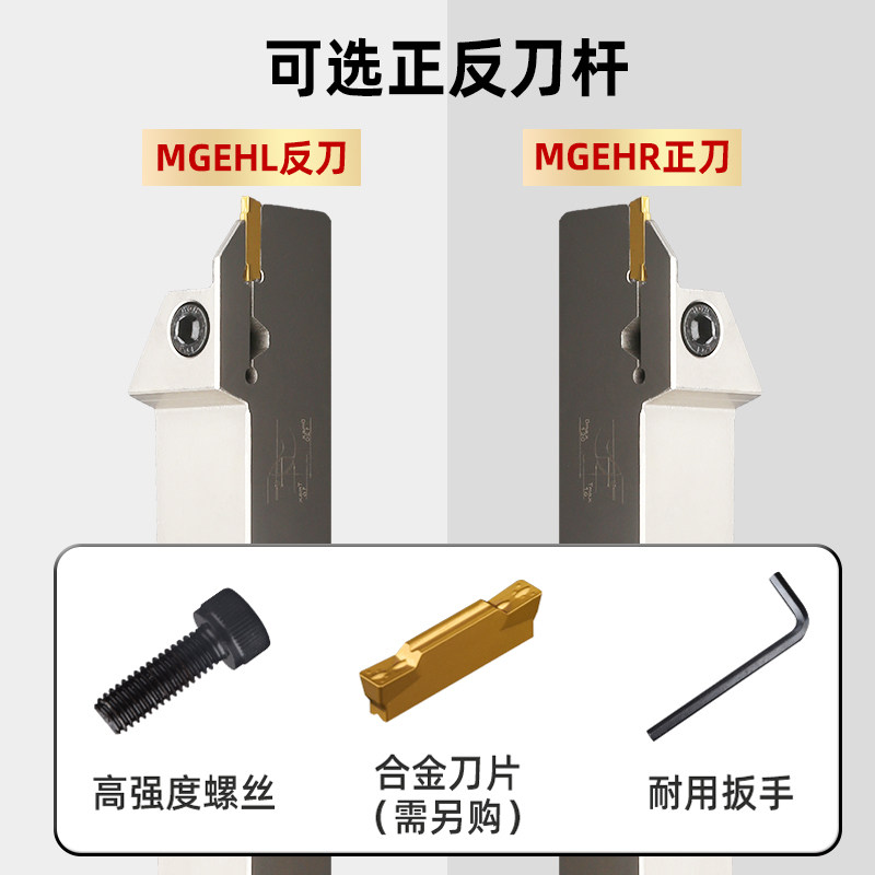 好货数控切断刀杆弹簧钢抗震切槽切刀MGEHR2020 2525-3割刀走心机