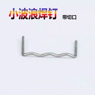 汽车保险杆修复机塑料焊枪接机热熔器焊钉补钉焊丝工具设备焊塑机