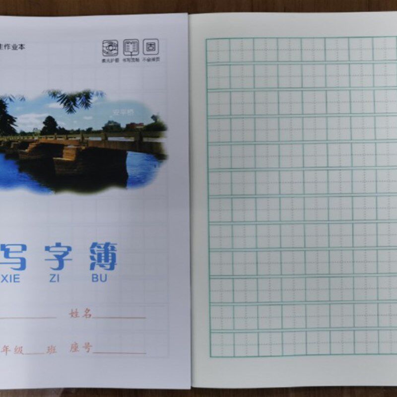 极速福建晋江市专用簿新版学生簿作业簿生字簿算术簿拼音簿小楷簿