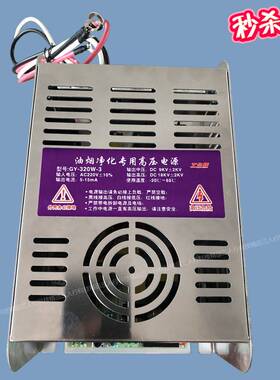 极速工业油烟烧烤车200W静电环保净化器高压电源JK-200A-2 JK-200