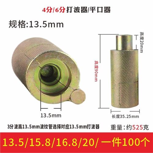 极速新款四分连接管不锈钢波纹管打波器接头螺纹管加工扩口器工具