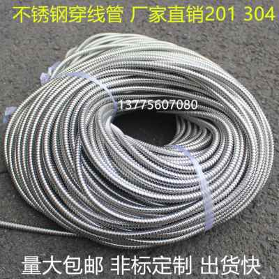 厂销新品不线钢201穿锈管r波纹管金属软管包塑电缆电控监线线耐高