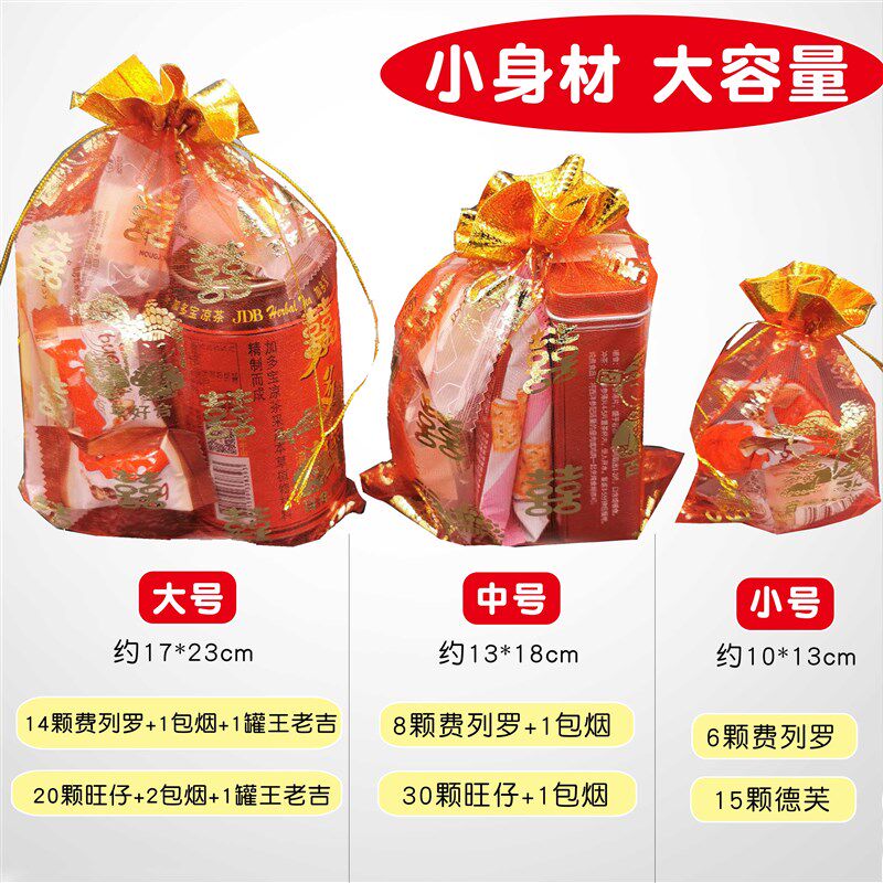 极速庆礼结婚袋沙袋喜糖袋纱网袋子网兜花生红色婚用糖袋礼品糖果
