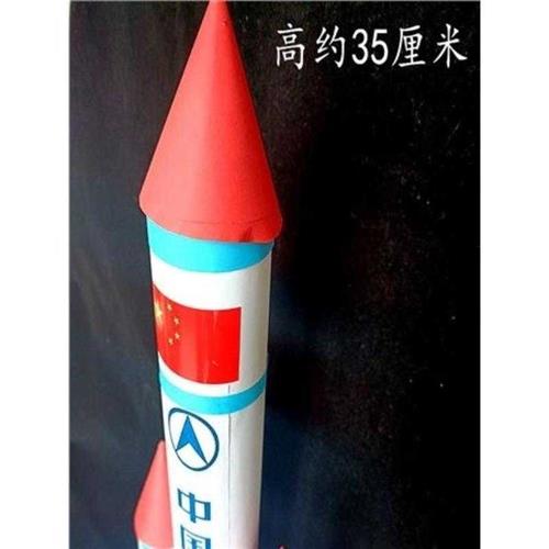极速航天模型手工材料diy纸筒制作航天火箭模型材料废物利用环保