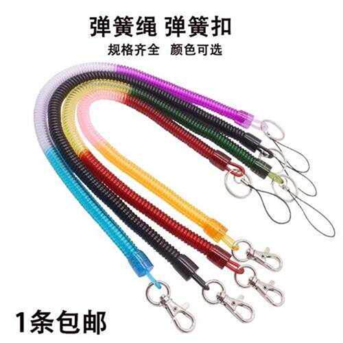 极速老人手机弹力弹簧绳伸缩链钥匙扣防掉防丢防盗开瓶器起子挂绳