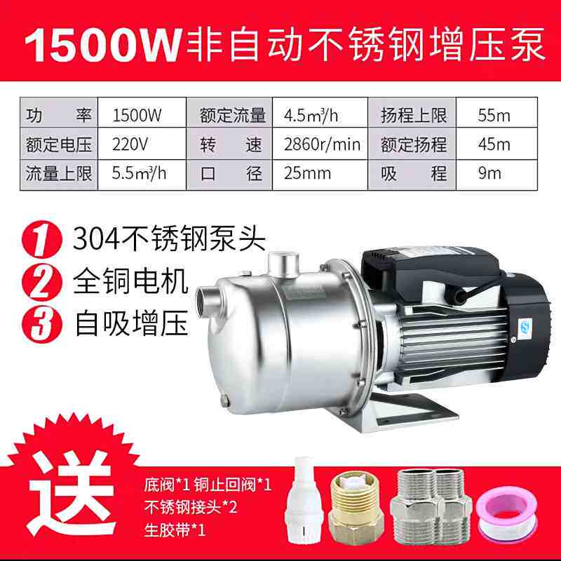 极速新款钢增压泵家用自吸全自动智能水井加压热水器自来水管道抽