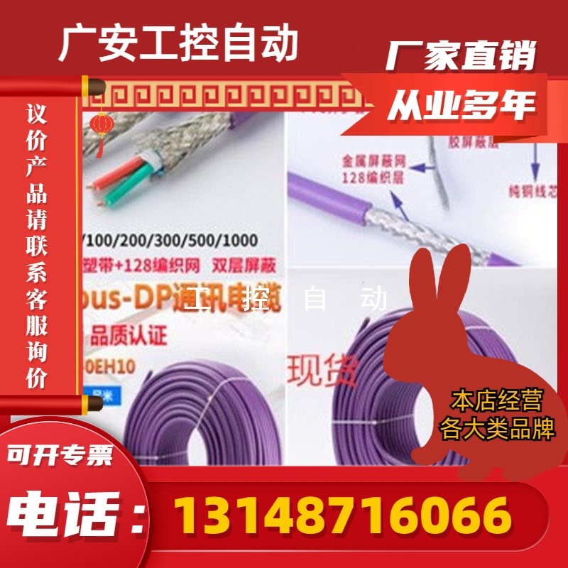 (议价)议价工业乙太网线6XV1850-0AH10 GP总线电缆四芯6X