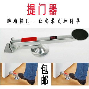 实木复合门按装神器木门安装工具脚踏提门器辅助安门擡门器快速工