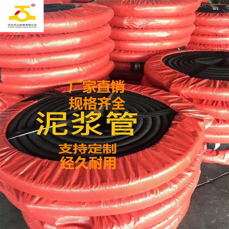 泥浆管黑色夹布橡胶管3 4 5 6 8 寸泥浆管打桩机泥浆泵专用管软管