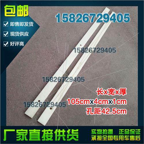 楚胜程力清障汽车配件尼龙滑片滑块耐磨片平板救援推车滑动磨擦片,标准件/零部件/工业耗材,百叶轮,淘宝优惠券,粉丝福利购,淘宝优惠卷